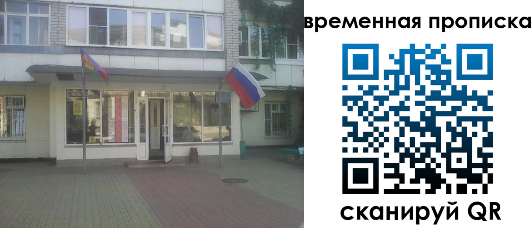 прописка для школы в Воткинске
