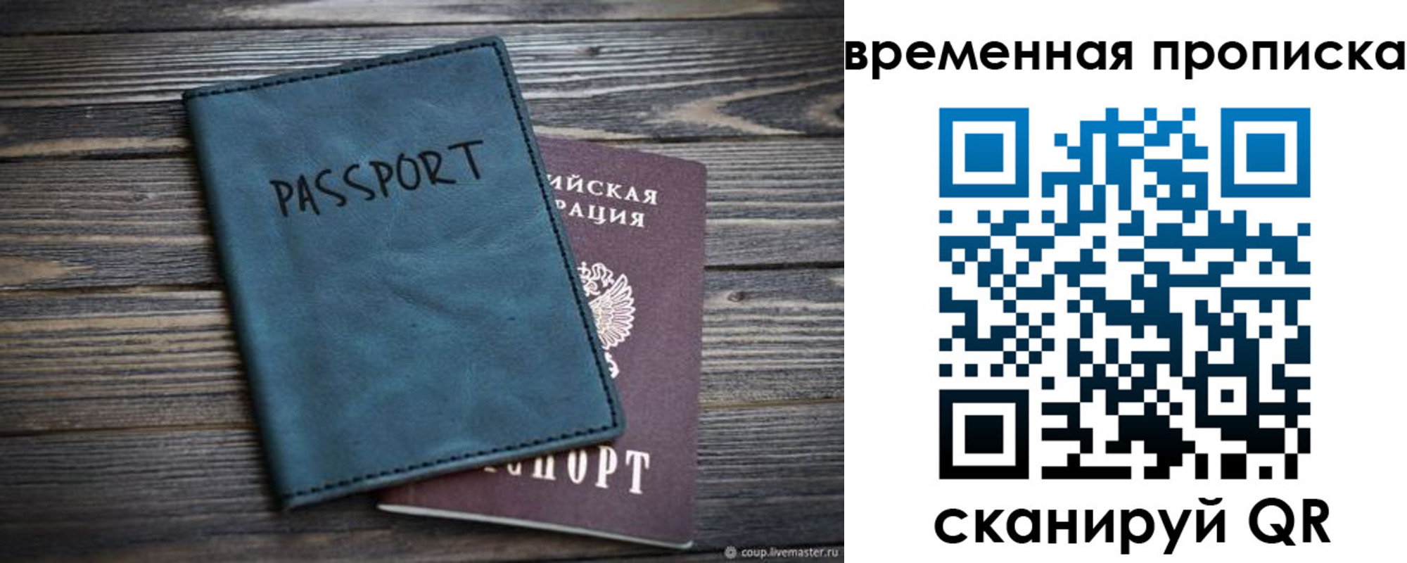 прописка иностранных граждан в Воткинске