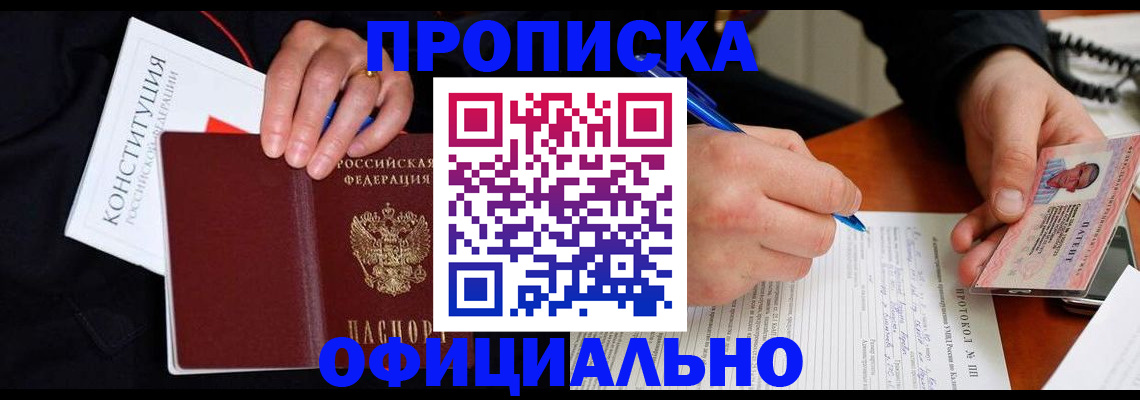 регистрация для школы в Воткинске